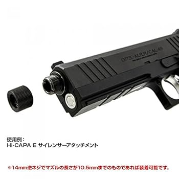 Amazon | LayLax (ライラクス) NINE BALL マズルプロテクター